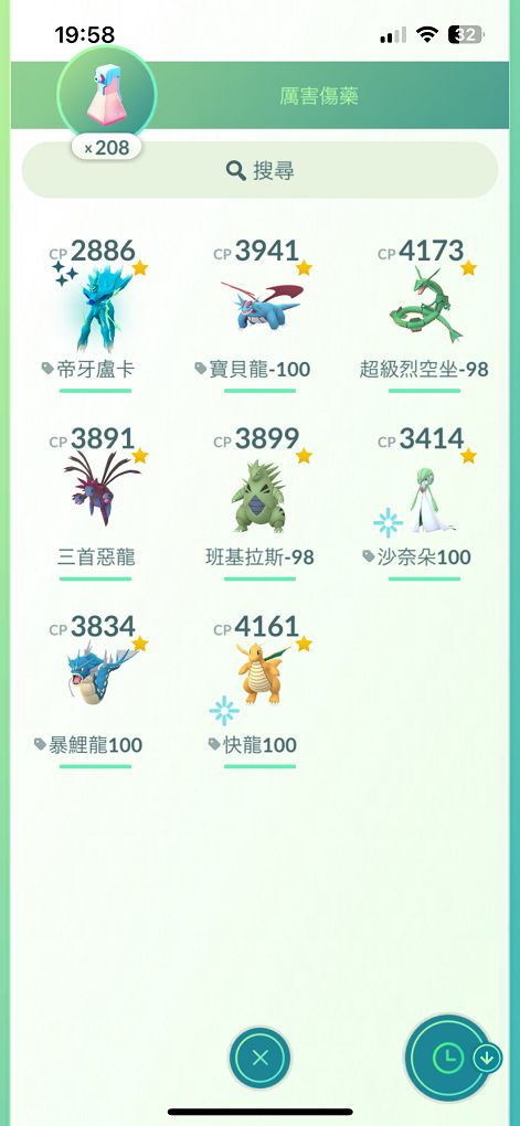 【Pokémon GO 】2024 Pokémon Go Tour: 神奧地區-全球活動 帝牙盧卡-起源形態 &#038; 帕路奇亞-起源形態 打好打滿！ @貝大小姐的多元心宇宙