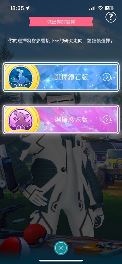 【Pokémon GO 】2024 Pokémon Go Tour: 神奧地區-全球活動 帝牙盧卡-起源形態 &#038; 帕路奇亞-起源形態 打好打滿！ @貝大小姐的多元心宇宙