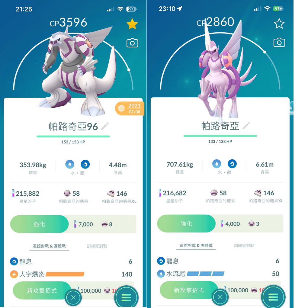 【Pokémon GO 】2024 Pokémon Go Tour: 神奧地區-全球活動 帝牙盧卡-起源形態 &#038; 帕路奇亞-起源形態 打好打滿！ @貝大小姐的多元心宇宙