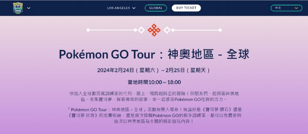 【Pokémon GO 】2024 Pokémon Go Tour: 神奧地區-全球活動 帝牙盧卡-起源形態 &#038; 帕路奇亞-起源形態 打好打滿！ @貝大小姐的多元心宇宙