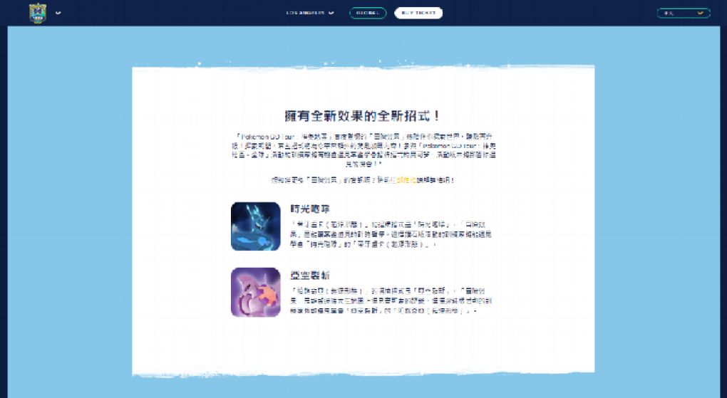 【Pokémon GO 】2024 Pokémon Go Tour: 神奧地區-全球活動 帝牙盧卡-起源形態 &#038; 帕路奇亞-起源形態 打好打滿！ @貝大小姐的多元心宇宙