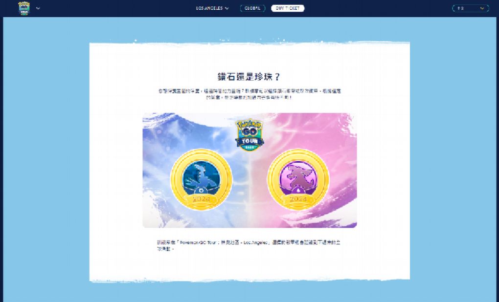 【Pokémon GO 】2024 Pokémon Go Tour: 神奧地區-全球活動 帝牙盧卡-起源形態 &#038; 帕路奇亞-起源形態 打好打滿！ @貝大小姐的多元心宇宙