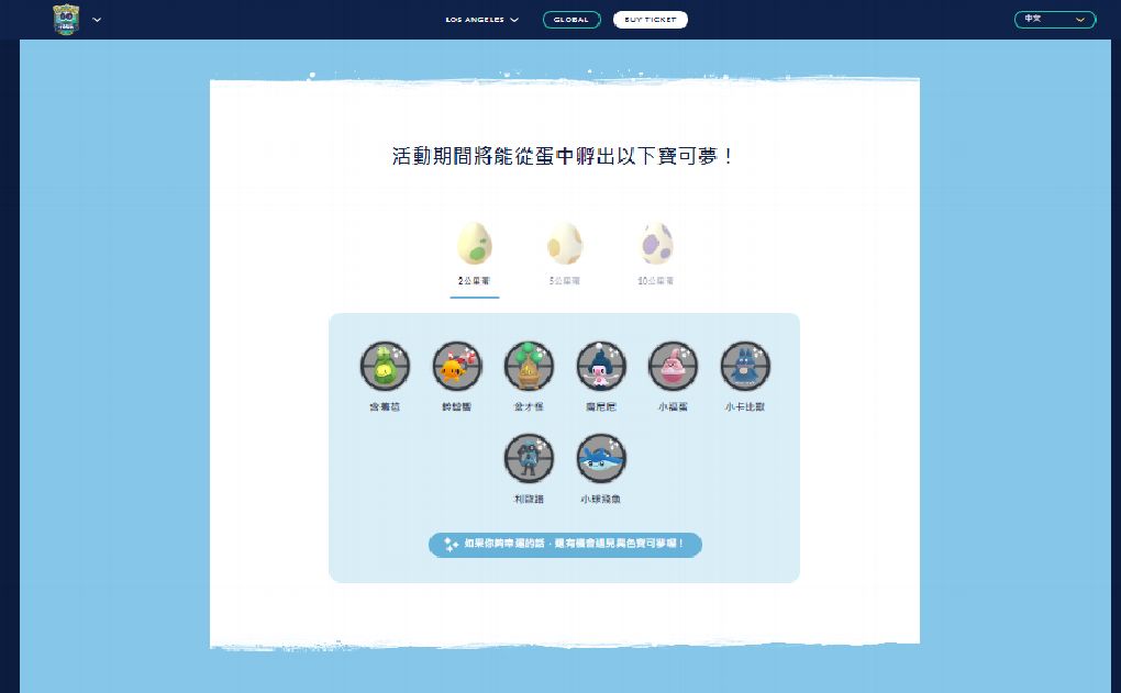 【Pokémon GO 】2024 Pokémon Go Tour: 神奧地區-全球活動 帝牙盧卡-起源形態 &#038; 帕路奇亞-起源形態 打好打滿！ @貝大小姐的多元心宇宙