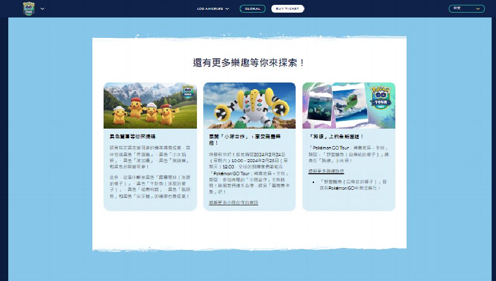 【Pokémon GO 】2024 Pokémon Go Tour: 神奧地區-全球活動 帝牙盧卡-起源形態 &#038; 帕路奇亞-起源形態 打好打滿！ @貝大小姐的多元心宇宙