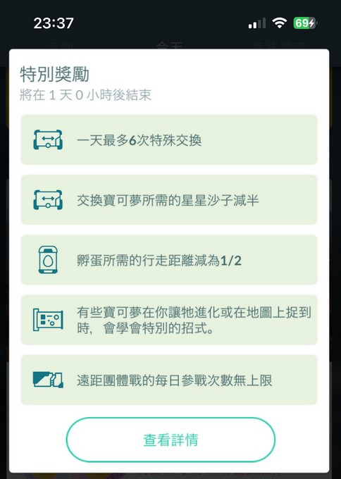【Pokémon GO 】2024 Pokémon Go Tour: 神奧地區-全球活動 帝牙盧卡-起源形態 &#038; 帕路奇亞-起源形態 打好打滿！ @貝大小姐的多元心宇宙