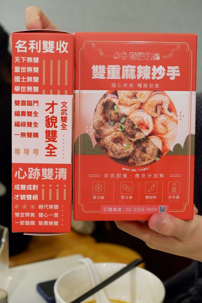 【捷運東門站 美食】奇福扁食 不論內用或外帶，都能吃得到創立30多年始終如一的用心與好味道！ @貝大小姐的多元心宇宙
