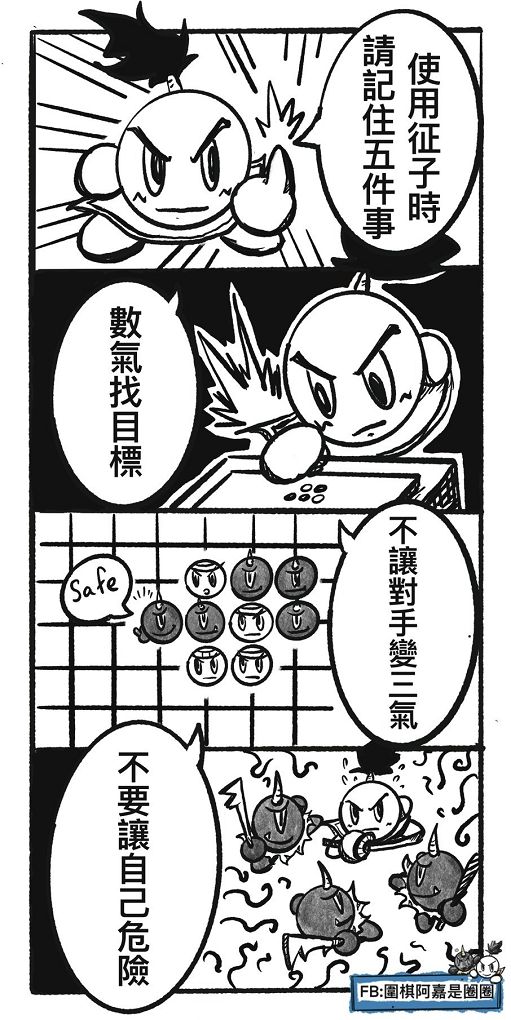 【內湖區 圍棋教室推薦】KK圍棋教育機構 學圍棋讓你家的孩子提升專注力同時保有童真了，只有好的圍棋教育與老師才做得到！ @貝大小姐的多元心宇宙