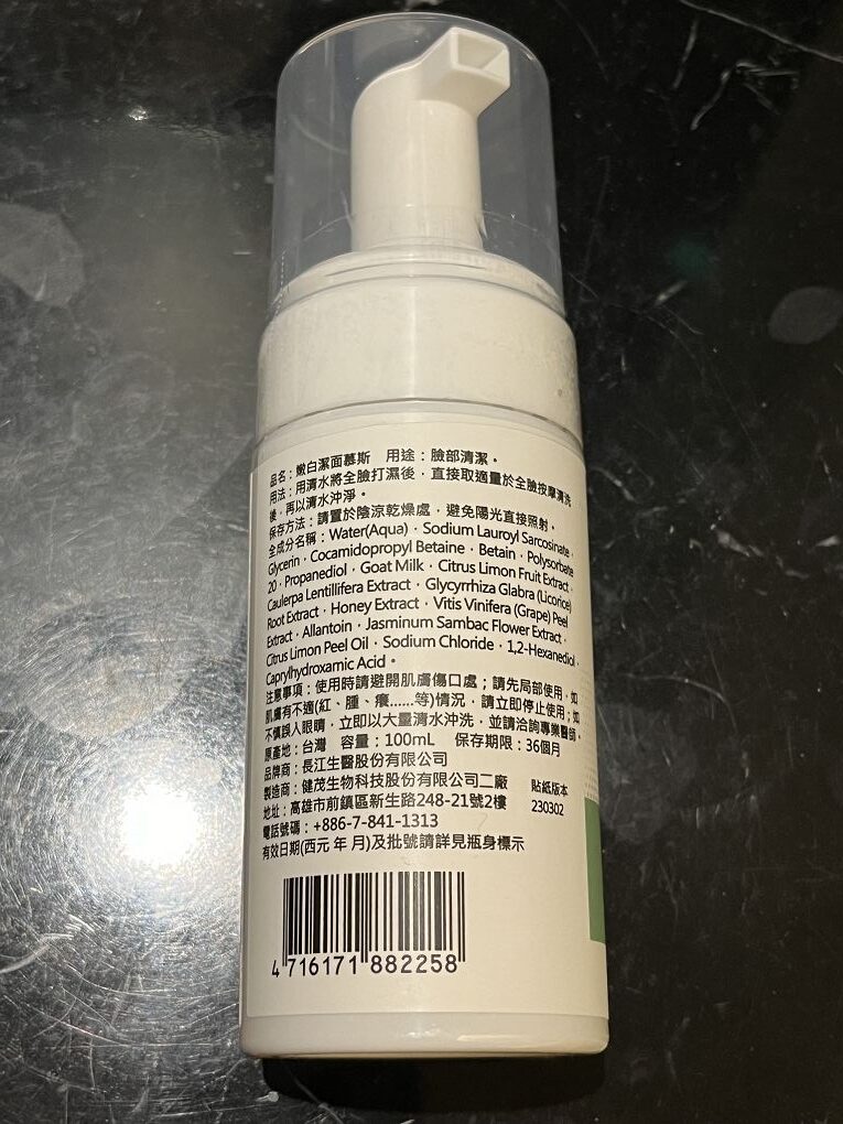 【網購洗卸兩用潔面慕斯推薦】RIOBIO嫩白潔面慕斯 洗卸兩用 斯洗臉同步卸妝，幫妳省下許多的時間，而且早晚都可以使用，一瓶到底超方便！ @貝大小姐的多元心宇宙