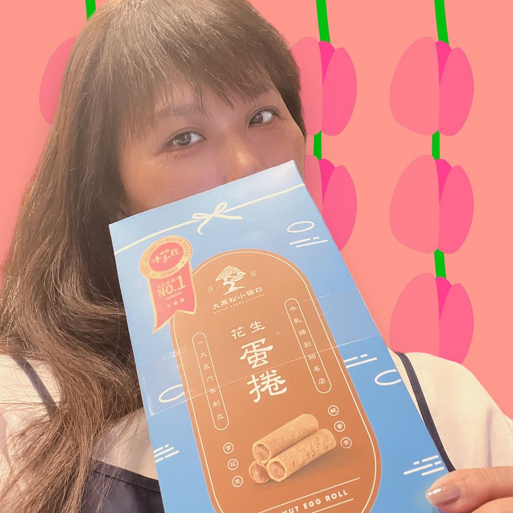 【網購小點心】大黑松小倆口 花生蛋捲-追劇必備小點心   鹹甜花生醬的香味直接迸發，香、酥好吃卻不甜膩更不粘牙，不只當作追劇的小點心，更是是最具台灣味的伴手禮！ @貝大小姐的多元心宇宙