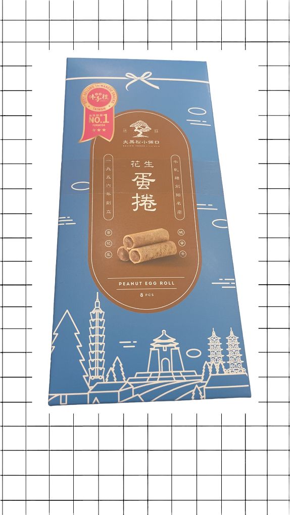 【網購小點心】大黑松小倆口 花生蛋捲-追劇必備小點心   鹹甜花生醬的香味直接迸發，香、酥好吃卻不甜膩更不粘牙，不只當作追劇的小點心，更是是最具台灣味的伴手禮！ @貝大小姐的多元心宇宙