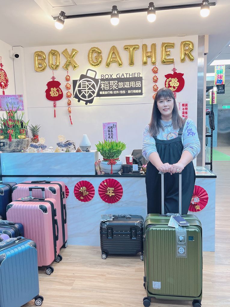 【板橋 行李箱專賣店】箱聚旅遊用品 實體的行李箱專賣店，親自挑選最安心！ @貝大小姐的多元心宇宙