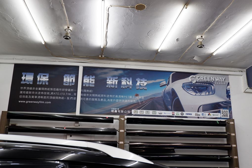 【新北板橋汽車隔熱紙推薦】韋恩汽車大樓隔熱紙 X 格菱威隔熱紙  格菱威GW-E36系列是目前中階價位中，不論是新車指定或者是舊換新，都很受車主喜愛及指定的系列！ @貝大小姐的多元心宇宙