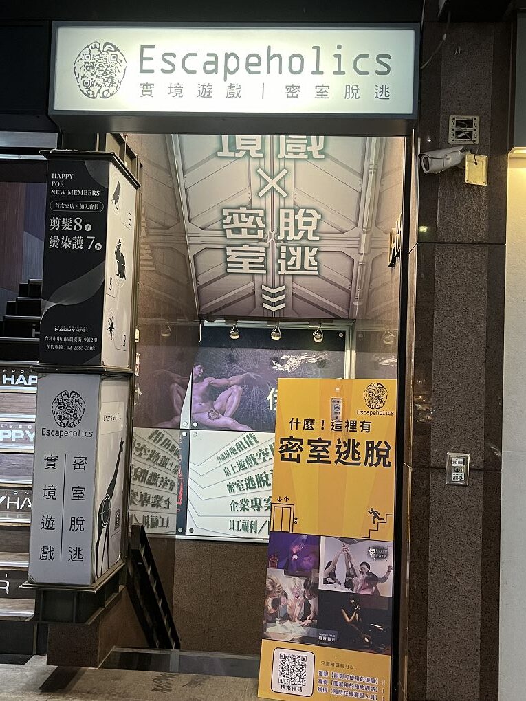 【台北密室逃脫】Escapeholics密室逃脫《伊甸I：亞當覺醒》10位熱愛密室逃脫的玩家所創立的EPIC密室逃脫，在遊戲的設計及硬體上給大家玩家級的感受！ @貝大小姐的多元心宇宙