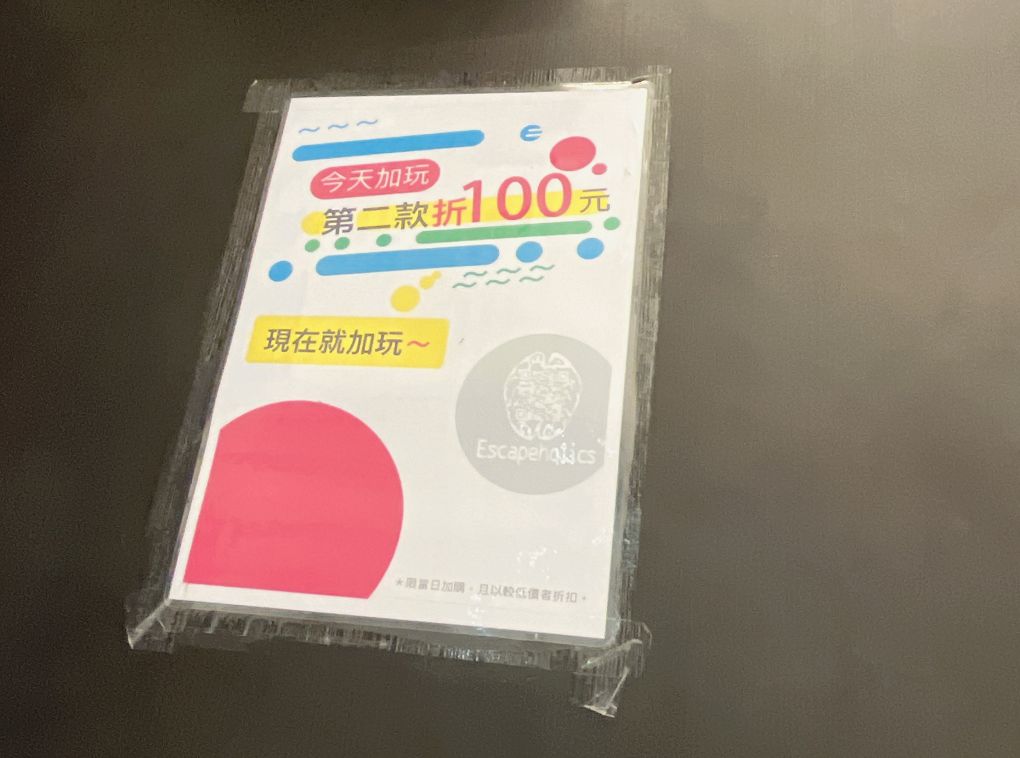 【台北密室逃脫】Escapeholics密室逃脫《伊甸I：亞當覺醒》10位熱愛密室逃脫的玩家所創立的EPIC密室逃脫，在遊戲的設計及硬體上給大家玩家級的感受！ @貝大小姐的多元心宇宙