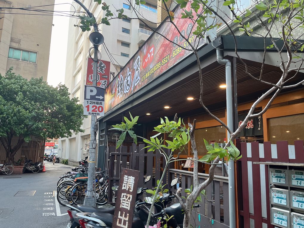 【蘆洲燒肉店】燒肉屋蘆洲店  你有多久沒吃燒肉了呢？到燒肉屋蘆洲店吃好吃的燒肉，感受日式炭火魅力吧！ @貝大小姐的多元心宇宙