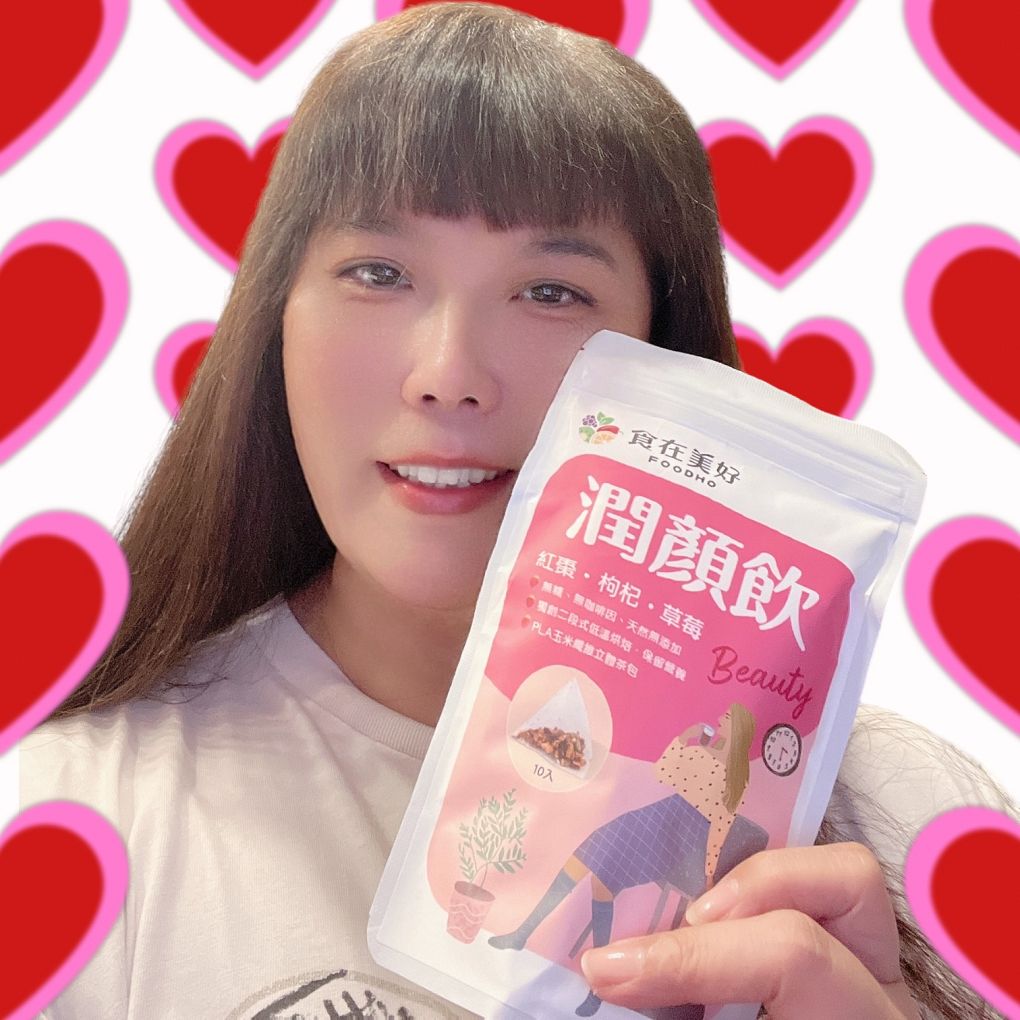【網購 花果養生沖泡飲推薦】食在美好-花果養生沖泡潤顏飲 鮮明的草莓香氣以及甜甜的甜菊及紅棗，享受單純原味的草本植物，讓人一整天都有好心情，天天飲用還能擁有好氣色喔！ @貝大小姐的多元心宇宙