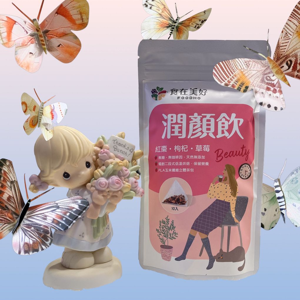 【網購 花果養生沖泡飲推薦】食在美好-花果養生沖泡潤顏飲 鮮明的草莓香氣以及甜甜的甜菊及紅棗，享受單純原味的草本植物，讓人一整天都有好心情，天天飲用還能擁有好氣色喔！ @貝大小姐的多元心宇宙