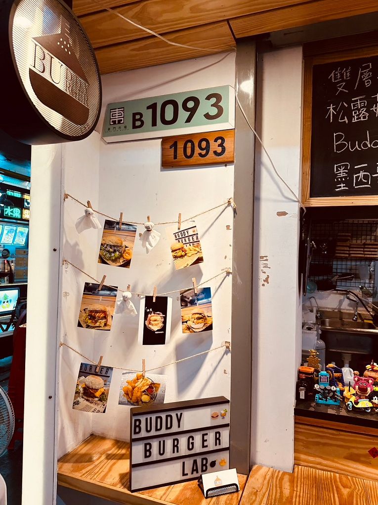 【新竹東門市場漢堡】Buddy Burger Lab.美式手工漢堡 經典美式漢堡或是創新的漢堡口味，這裡都能一次滿足你的需求！ @貝大小姐的多元心宇宙
