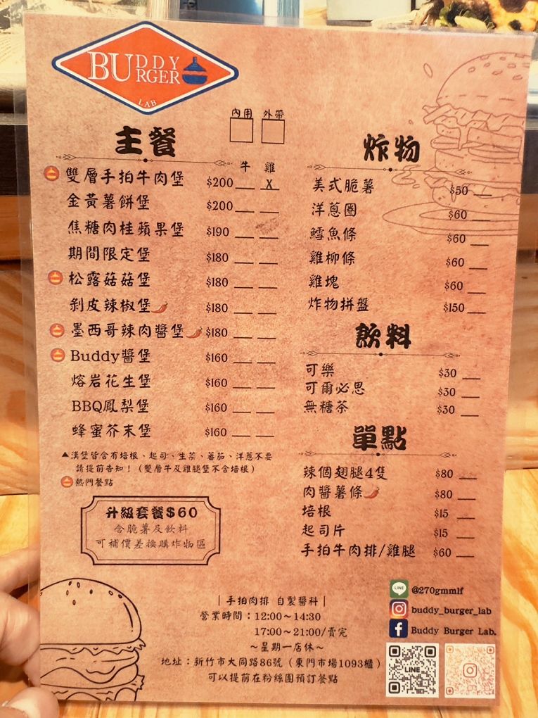 【新竹東門市場漢堡】Buddy Burger Lab.美式手工漢堡 經典美式漢堡或是創新的漢堡口味，這裡都能一次滿足你的需求！ @貝大小姐的多元心宇宙