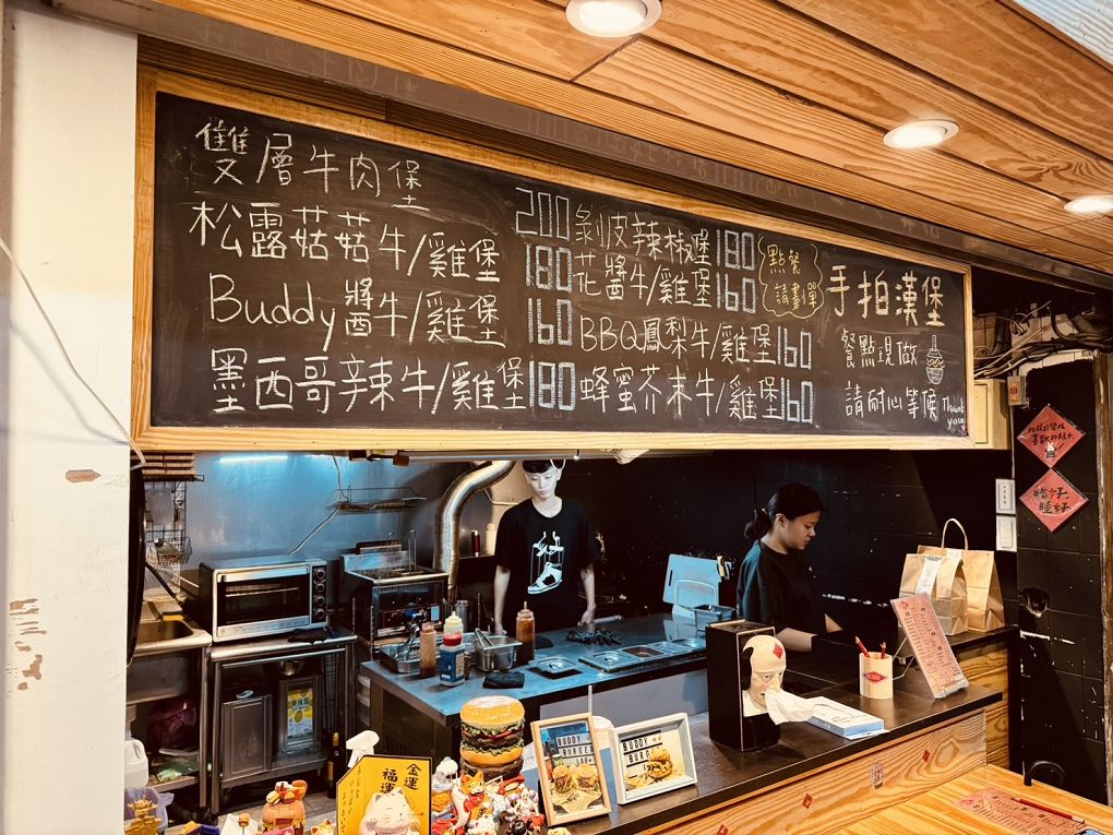 【新竹東門市場漢堡】Buddy Burger Lab.美式手工漢堡 經典美式漢堡或是創新的漢堡口味，這裡都能一次滿足你的需求！ @貝大小姐的多元心宇宙