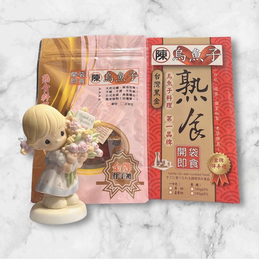 【全台最好吃的烏魚子】陳家烏魚子 炙燒過的厚實的烏魚子，吃起來口感帶著淡淡的焦香與濃濃的魚卵油香，橘紅色的魚卵像黃金般閃閃發亮，好看又好吃！ @貝大小姐的多元心宇宙