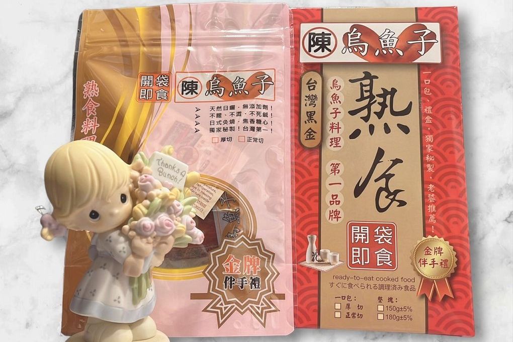 【全台最好吃的烏魚子】陳家烏魚子 炙燒過的厚實的烏魚子，吃起來口感帶著淡淡的焦香與濃濃的魚卵油香，橘紅色的魚卵像黃金般閃閃發亮，好看又好吃！ @貝大小姐的多元心宇宙