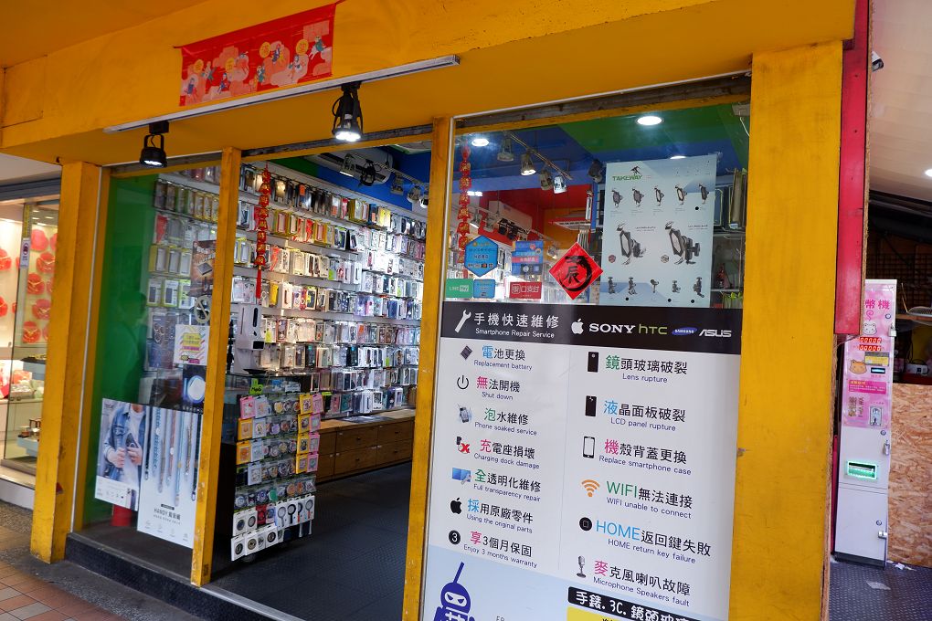 【桃園 藍光盾抗藍光螢幕保護貼指定門市】艾維信3C週邊配件-桃園站前店  幾乎是一家手機、平板的小百貨公司，裡面所有你想得到的手機、平板週邊配件，這裡應有盡有！ @貝大小姐的多元心宇宙