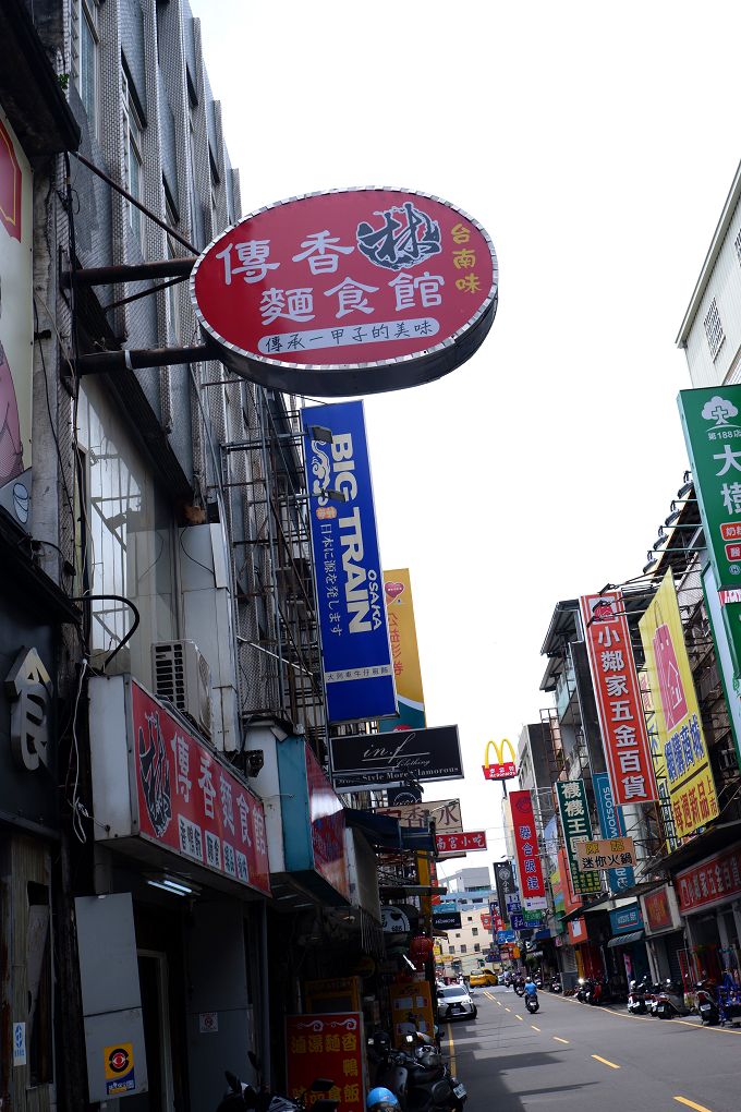 【苗栗美食推薦】傳香麵食館 除了粄條還有麵、有飯、有水餃和各式湯品及小菜，可以滿足每個人不同的喜好，而且經濟實惠！ @貝大小姐的多元心宇宙