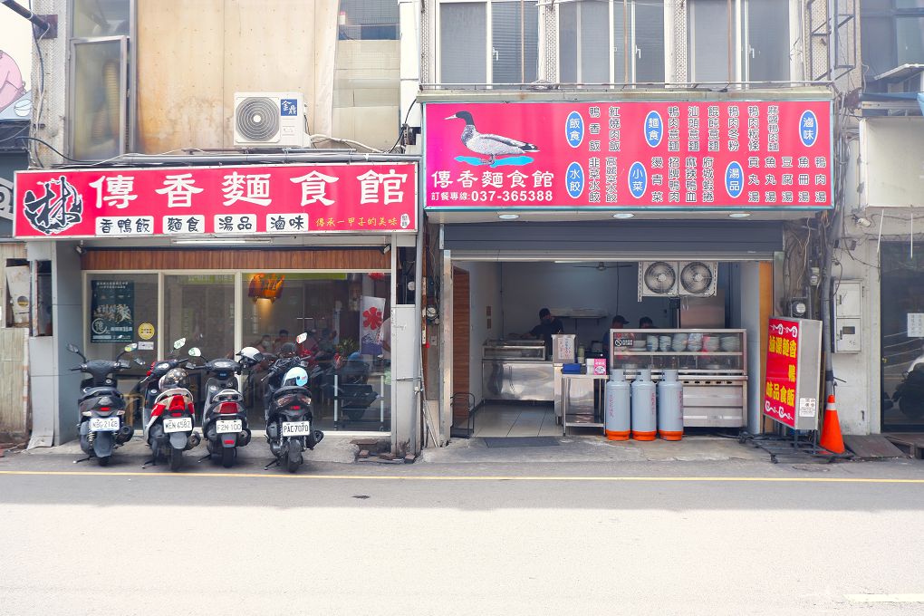 【苗栗美食推薦】傳香麵食館 除了粄條還有麵、有飯、有水餃和各式湯品及小菜，可以滿足每個人不同的喜好，而且經濟實惠！ @貝大小姐的多元心宇宙