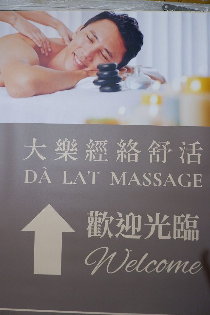 【台北 雙連按摩】大樂經絡舒活 繹元師傅及團隊擁有專業的按摩手法，結合中西按摩技巧，由淺入深一一按壓，讓你達到通體舒暢、全身放鬆喔！ @貝大小姐的多元心宇宙