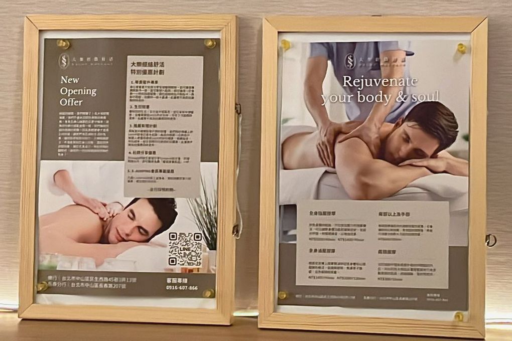 【台北 雙連按摩】大樂經絡舒活 繹元師傅及團隊擁有專業的按摩手法，結合中西按摩技巧，由淺入深一一按壓，讓你達到通體舒暢、全身放鬆喔！ @貝大小姐的多元心宇宙