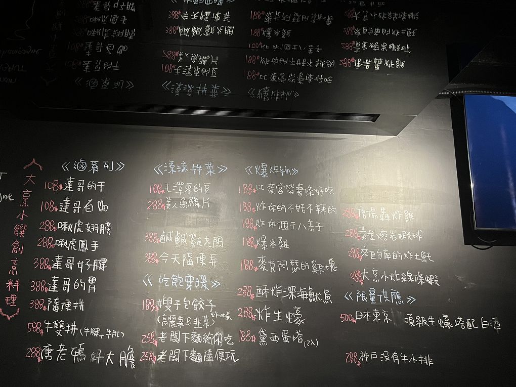 【台北 安和路酒吧推薦】聚場-大烹小酌x說故事  在美食與調酒的微醺中，故事記得也好、不記得也好&#8230;輕鬆、放鬆才是最重要的！ @貝大小姐的多元心宇宙