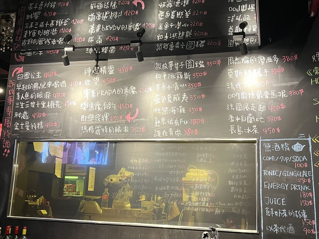 【台北 安和路酒吧推薦】聚場-大烹小酌x說故事  在美食與調酒的微醺中，故事記得也好、不記得也好&#8230;輕鬆、放鬆才是最重要的！ @貝大小姐的多元心宇宙