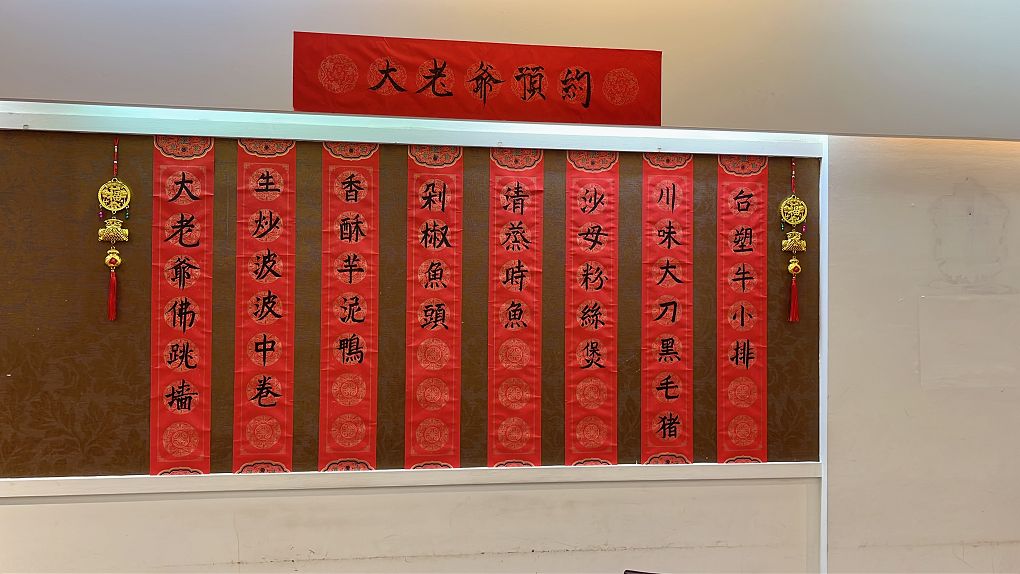 【中山區 聚餐餐廳推薦】大老爺私房菜 不論是道地的中式料理、台菜料理或是創意料理，道道都是水準之上，讓你的家宴、聚餐都超有面子！ @貝大小姐的多元心宇宙