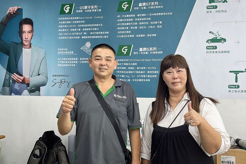 【花蓮 格菱威汽車隔熱紙推薦】益成汽車玻璃隔熱紙 對於花蓮的天氣、花蓮的道路安全及花蓮人的生活習性瞭若指掌，推薦給在地人品質最好、售後服務最好的格菱威汽車隔熱紙！ @貝大小姐的多元心宇宙
