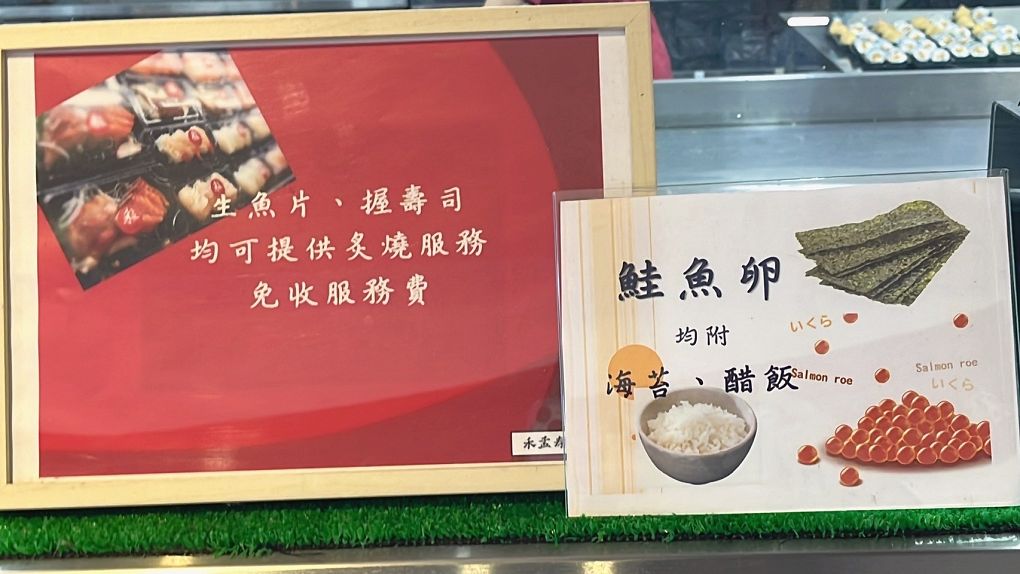 【新竹竹北外帶壽司推薦】禾孟壽司坊-文興店 是竹北地區超有名的外帶壽司店，一進到店裡你會有種走進DON DON DONKI的生鮮超市區一般，各式各樣新鮮現做的花壽司、握壽司、生魚片、手捲、熱食、甜點&#8230;整齊的陳列在架上任你挑選！ @貝大小姐的多元心宇宙