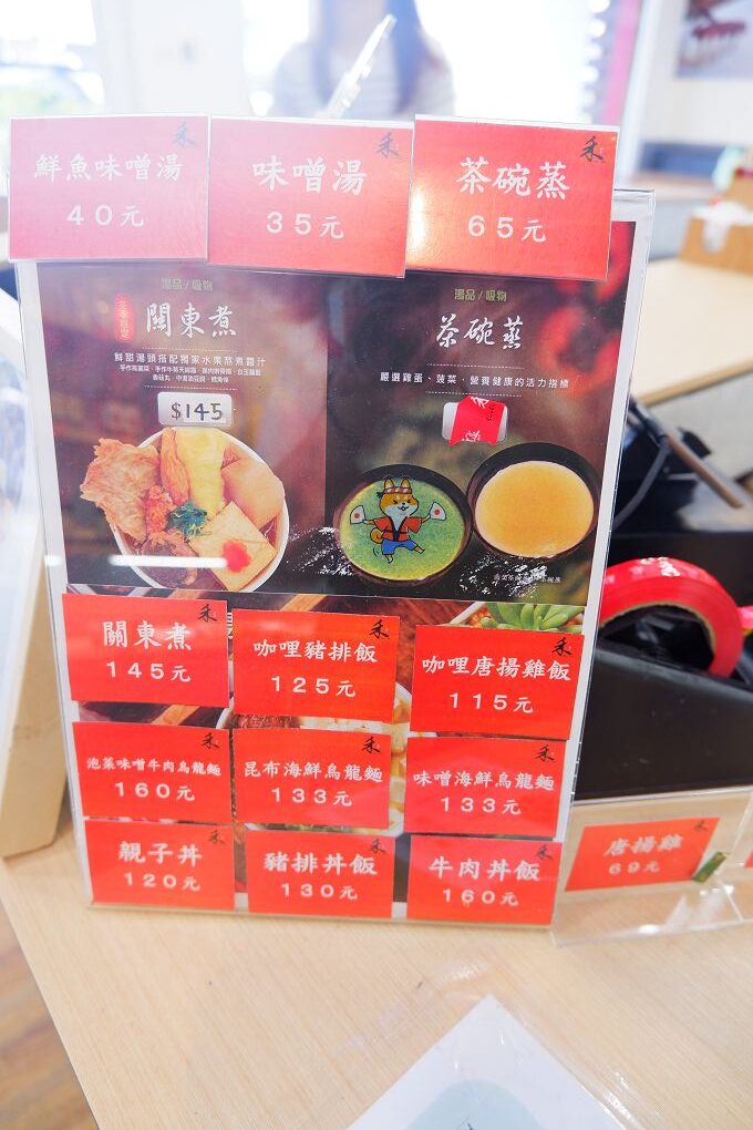 【新竹竹北外帶壽司推薦】禾孟壽司坊-文興店 是竹北地區超有名的外帶壽司店，一進到店裡你會有種走進DON DON DONKI的生鮮超市區一般，各式各樣新鮮現做的花壽司、握壽司、生魚片、手捲、熱食、甜點&#8230;整齊的陳列在架上任你挑選！ @貝大小姐的多元心宇宙