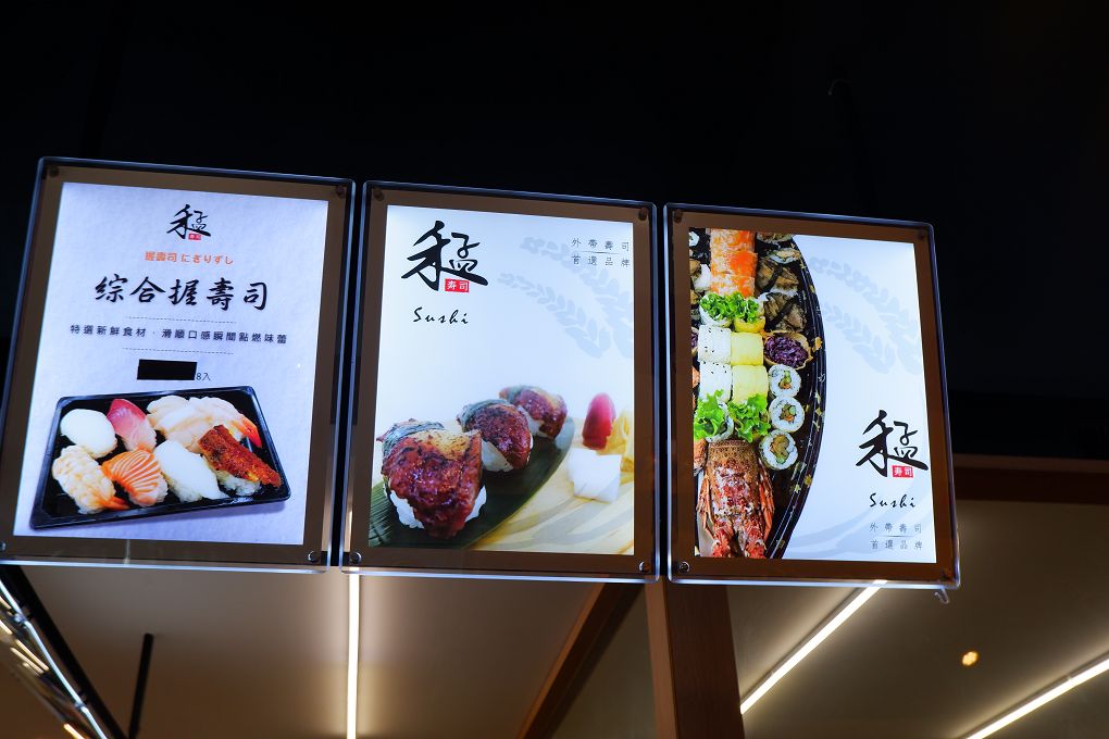 【新竹竹北外帶壽司推薦】禾孟壽司坊-文興店 是竹北地區超有名的外帶壽司店，一進到店裡你會有種走進DON DON DONKI的生鮮超市區一般，各式各樣新鮮現做的花壽司、握壽司、生魚片、手捲、熱食、甜點&#8230;整齊的陳列在架上任你挑選！ @貝大小姐的多元心宇宙