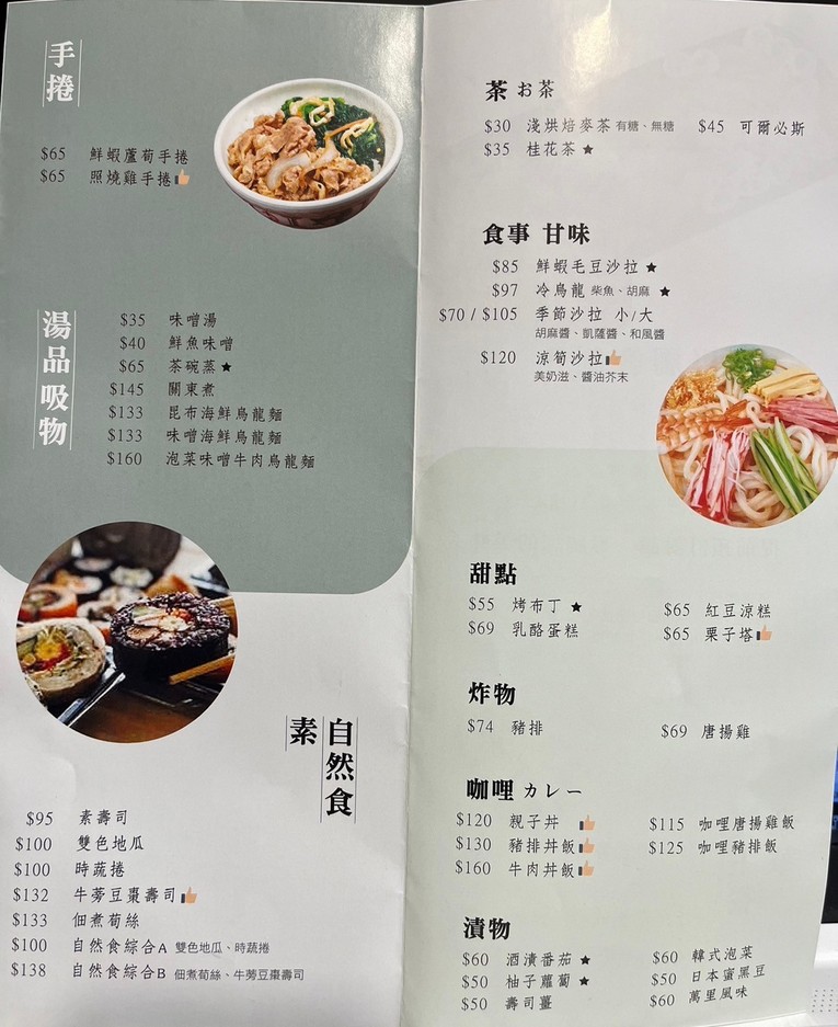 【新竹竹北外帶壽司推薦】禾孟壽司坊-文興店 是竹北地區超有名的外帶壽司店，一進到店裡你會有種走進DON DON DONKI的生鮮超市區一般，各式各樣新鮮現做的花壽司、握壽司、生魚片、手捲、熱食、甜點&#8230;整齊的陳列在架上任你挑選！ @貝大小姐的多元心宇宙