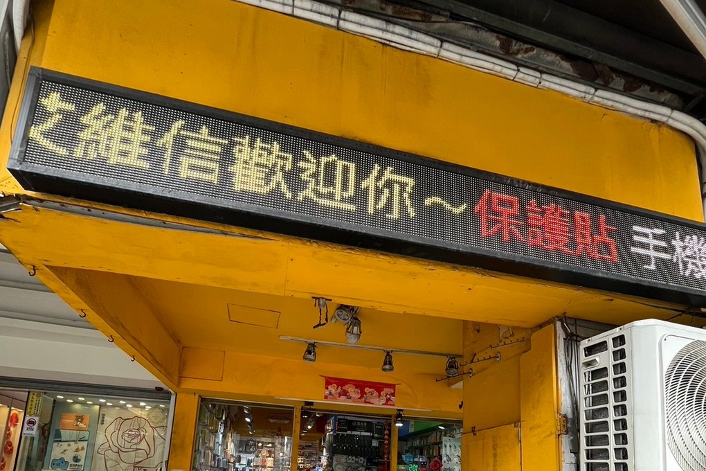 【桃園 藍光盾抗藍光螢幕保護貼指定門市】艾維信3C週邊配件-桃園站前店  幾乎是一家手機、平板的小百貨公司，裡面所有你想得到的手機、平板週邊配件，這裡應有盡有！ @貝大小姐的多元心宇宙