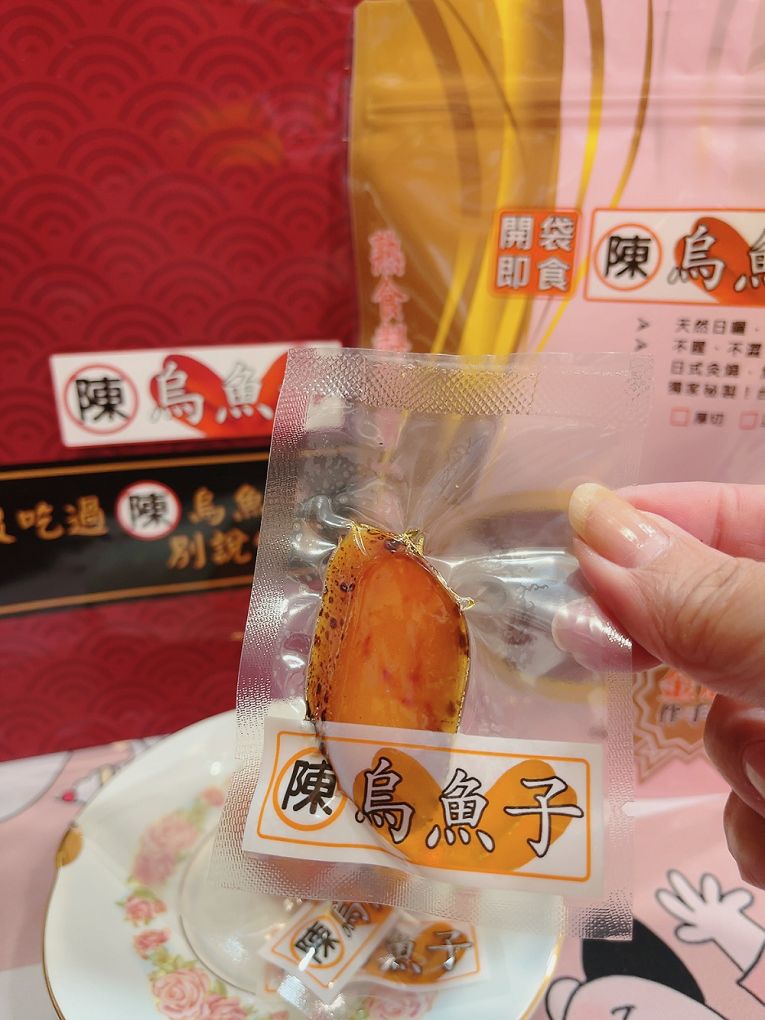 【全台最好吃的烏魚子】陳家烏魚子 炙燒過的厚實的烏魚子，吃起來口感帶著淡淡的焦香與濃濃的魚卵油香，橘紅色的魚卵像黃金般閃閃發亮，好看又好吃！ @貝大小姐的多元心宇宙