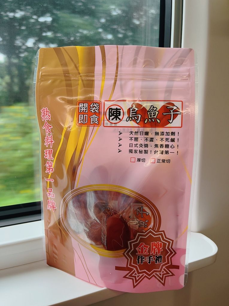【全台最好吃的烏魚子】陳家烏魚子 炙燒過的厚實的烏魚子，吃起來口感帶著淡淡的焦香與濃濃的魚卵油香，橘紅色的魚卵像黃金般閃閃發亮，好看又好吃！ @貝大小姐的多元心宇宙