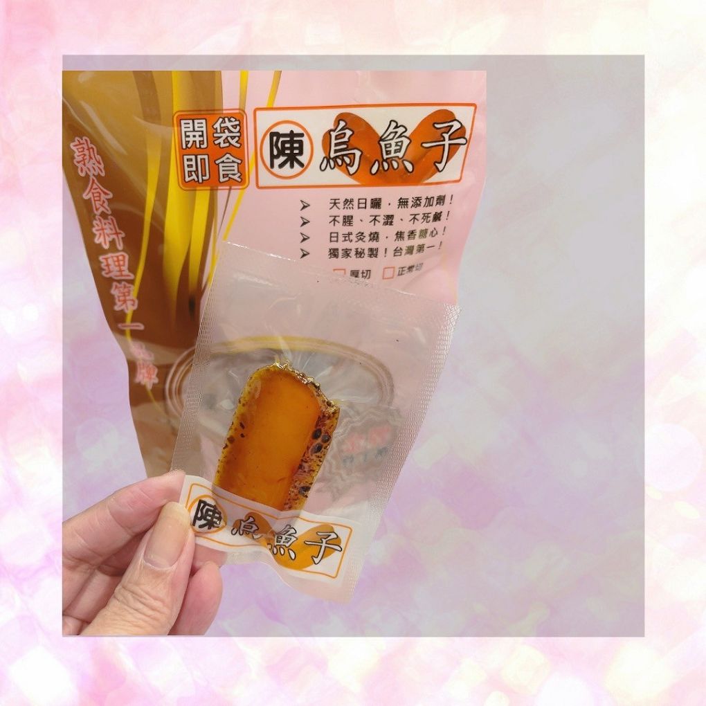 【全台最好吃的烏魚子】陳家烏魚子 炙燒過的厚實的烏魚子，吃起來口感帶著淡淡的焦香與濃濃的魚卵油香，橘紅色的魚卵像黃金般閃閃發亮，好看又好吃！ @貝大小姐的多元心宇宙