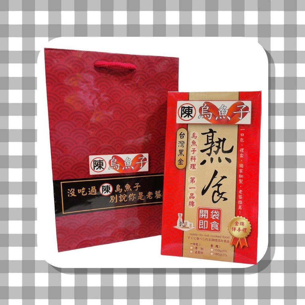 【全台最好吃的烏魚子】陳家烏魚子 炙燒過的厚實的烏魚子，吃起來口感帶著淡淡的焦香與濃濃的魚卵油香，橘紅色的魚卵像黃金般閃閃發亮，好看又好吃！ @貝大小姐的多元心宇宙