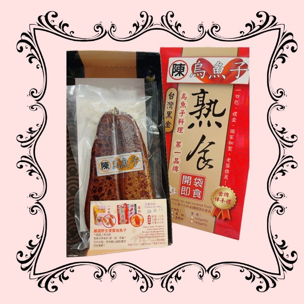【全台最好吃的烏魚子】陳家烏魚子 炙燒過的厚實的烏魚子，吃起來口感帶著淡淡的焦香與濃濃的魚卵油香，橘紅色的魚卵像黃金般閃閃發亮，好看又好吃！ @貝大小姐的多元心宇宙
