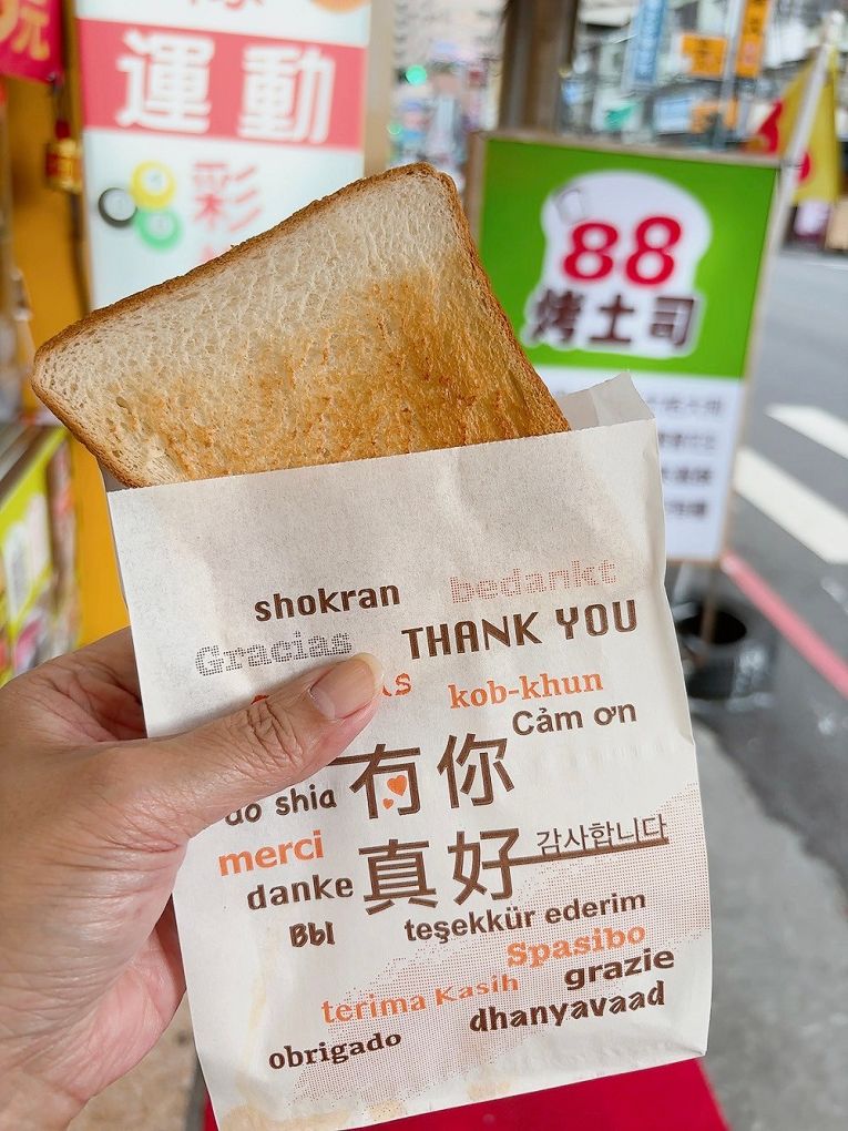 【台中逢甲烤土司推薦】88烤土司 抱持著星級餐廳的經營態度，每個細節在在都能看到老闆的用心，88烤土司是兼顧愛、溫度、品味與堅持的逢甲街頭小吃！ @貝大小姐的多元心宇宙