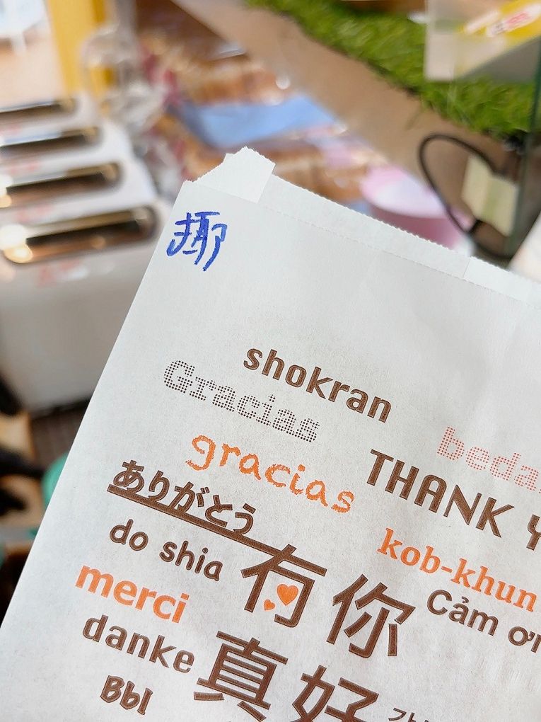 【台中逢甲烤土司推薦】88烤土司 抱持著星級餐廳的經營態度，每個細節在在都能看到老闆的用心，88烤土司是兼顧愛、溫度、品味與堅持的逢甲街頭小吃！ @貝大小姐的多元心宇宙
