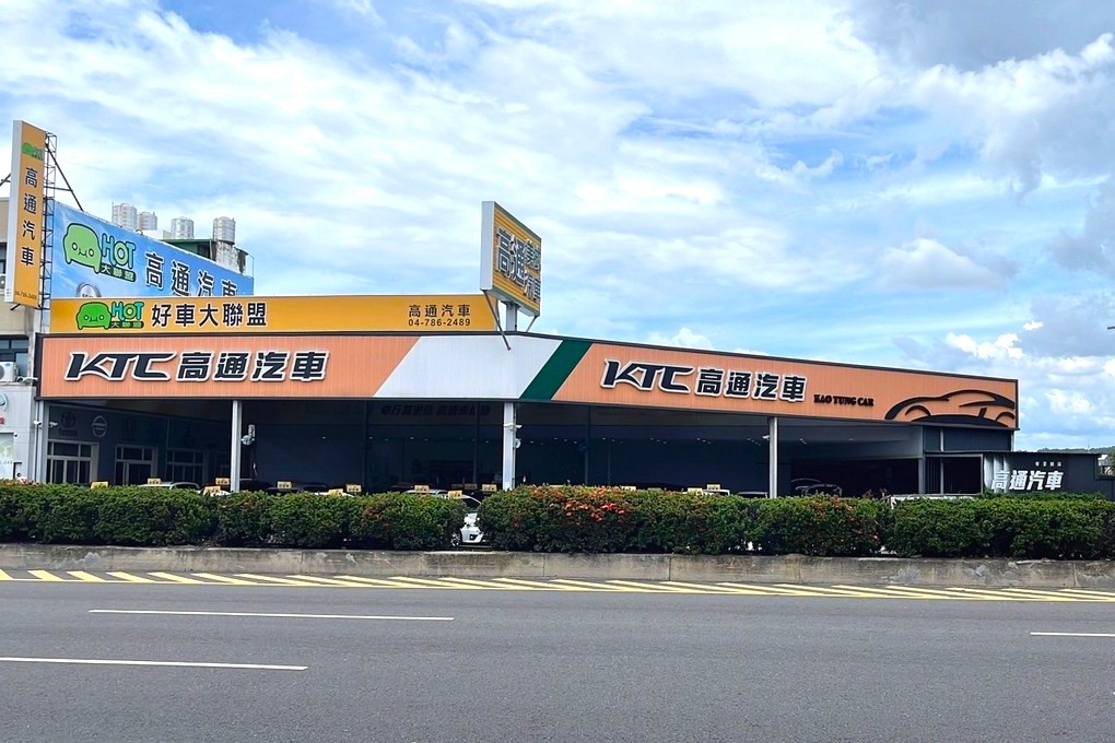 【彰化二手車推薦】高通汽車 高通汽車的進口車部有著所有男人的夢幻車款，還有女生喜歡的可愛時尚都會車，親切的服務讓我們在賞車、訂車的過程輕鬆自在且安全、放心！ @貝大小姐的多元心宇宙