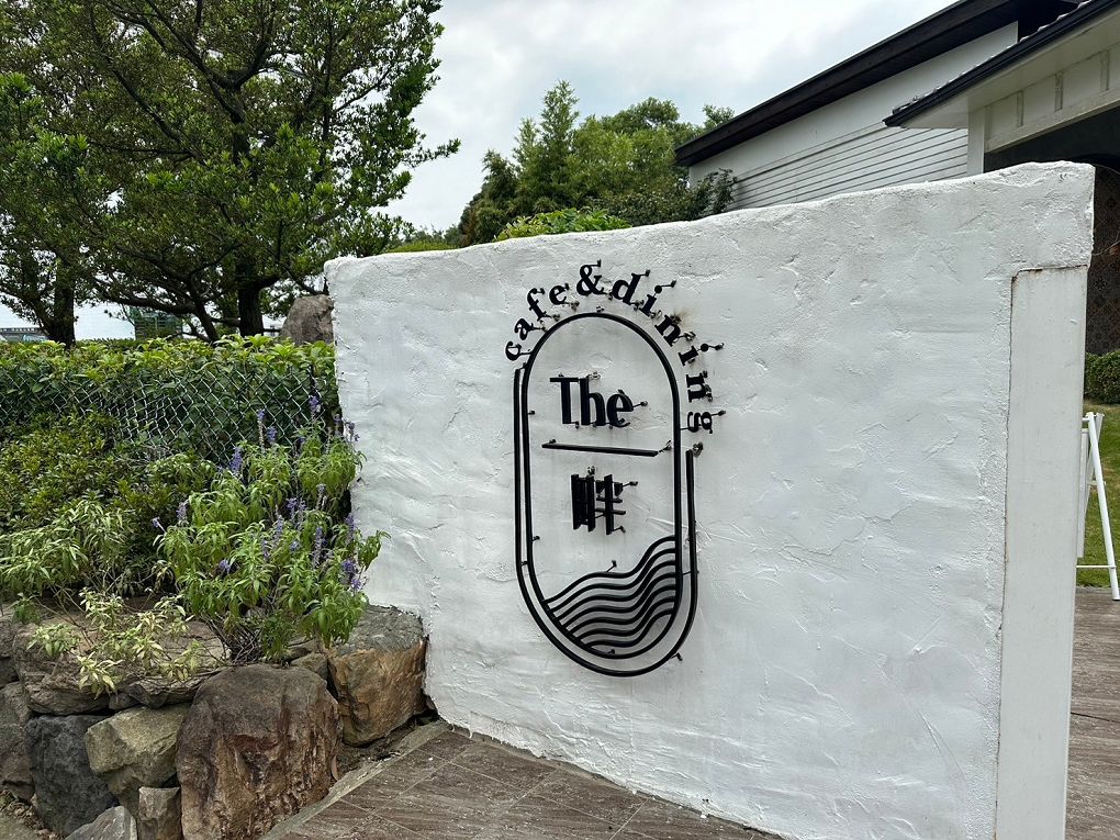 【桃園龍潭景觀咖啡廳推薦】The畔cafe&#038;dining 一百坪的空間裡，以歐式風格的設計為主軸，白色的牆壁及裝潢配上原木色調的桌椅，漂亮的植物、花草穿插其中&#8230;美極了！ @貝大小姐的多元心宇宙