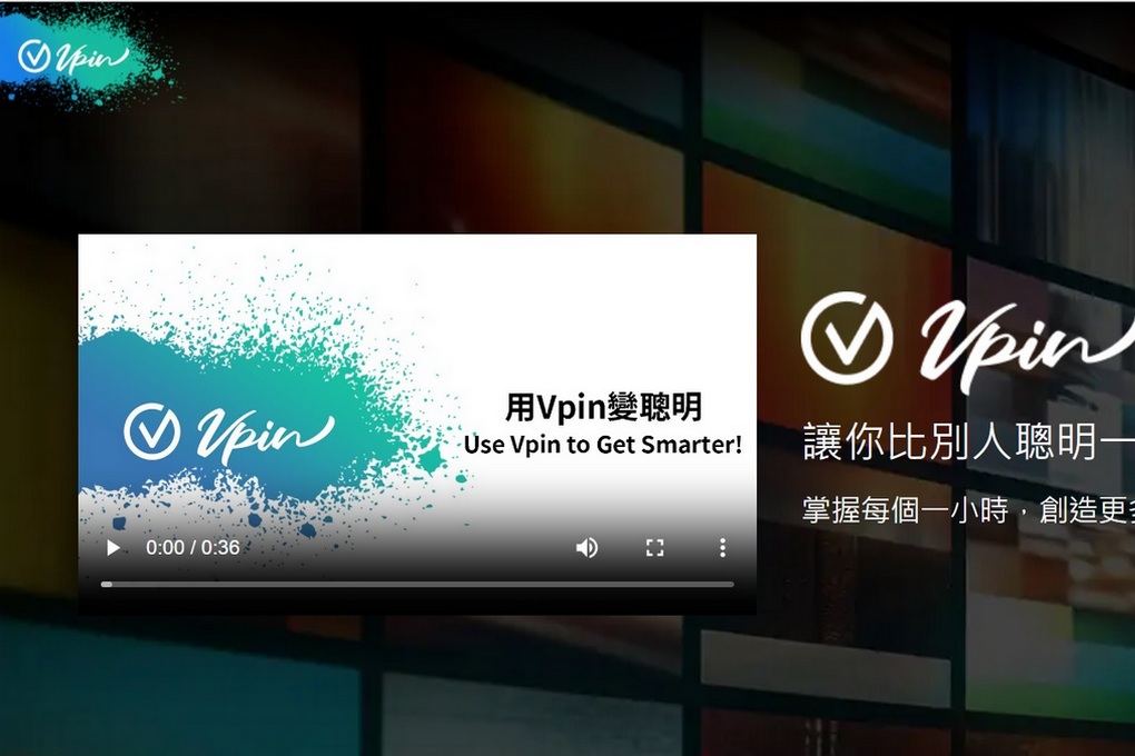 【AI影片學習平台推薦】Vpin AI影片學習平台  能讓你善用碎片時間觀看與濃縮資訊突顯重點，實用的AI影片學習平台，能符合工作、娛樂和社群，在觀看影片之餘還能得到學習的養分！ @貝大小姐的多元心宇宙